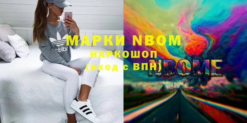 Марки N-bome 1,8мг  Бикин 